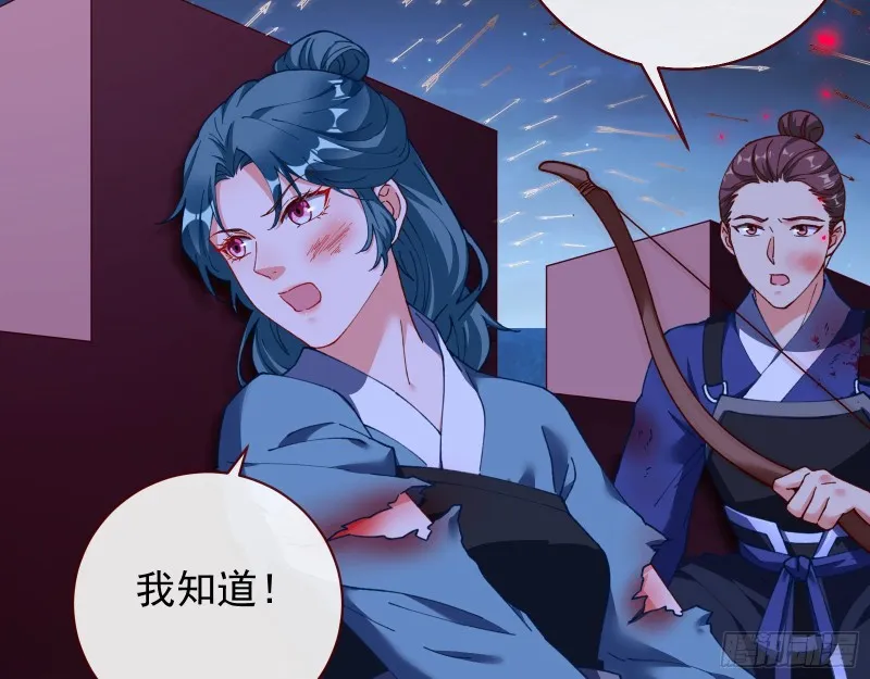 苏护卫在此 第8页