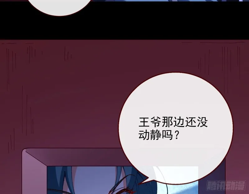 苏护卫在此 第9页
