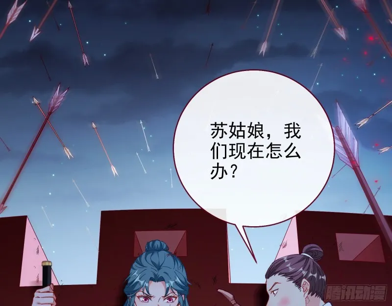 苏护卫在此 第17页