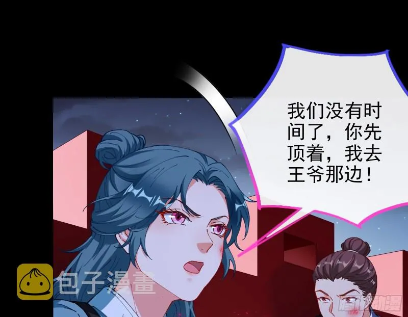 苏护卫在此 第19页
