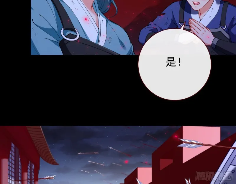苏护卫在此 第20页