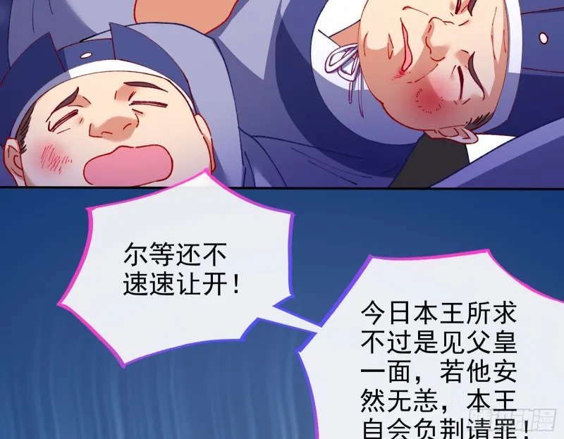 苏护卫在此 第24页