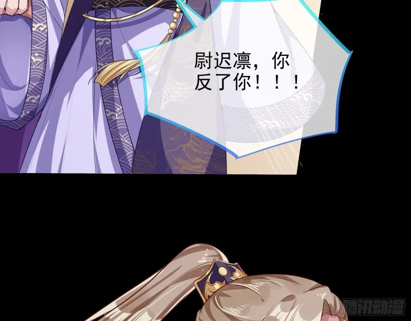 苏护卫在此 第29页