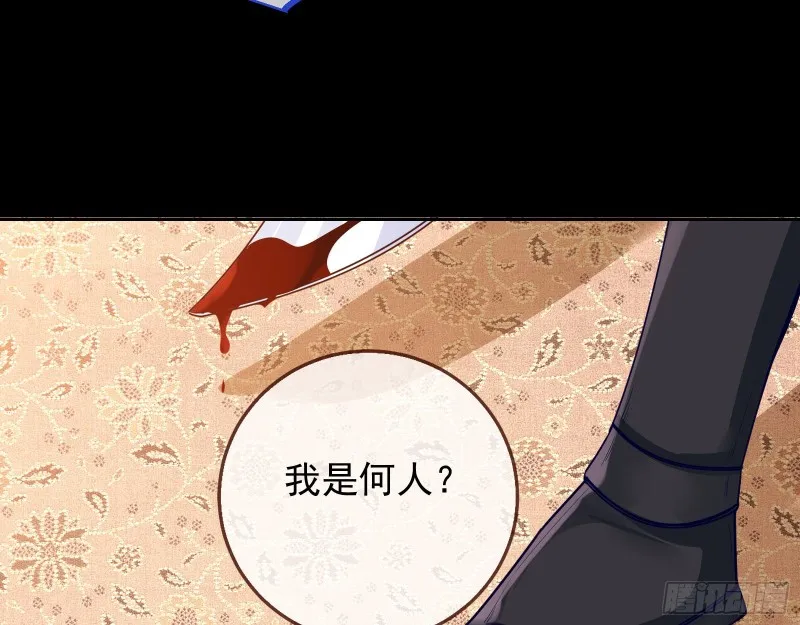 苏护卫在此 第39页