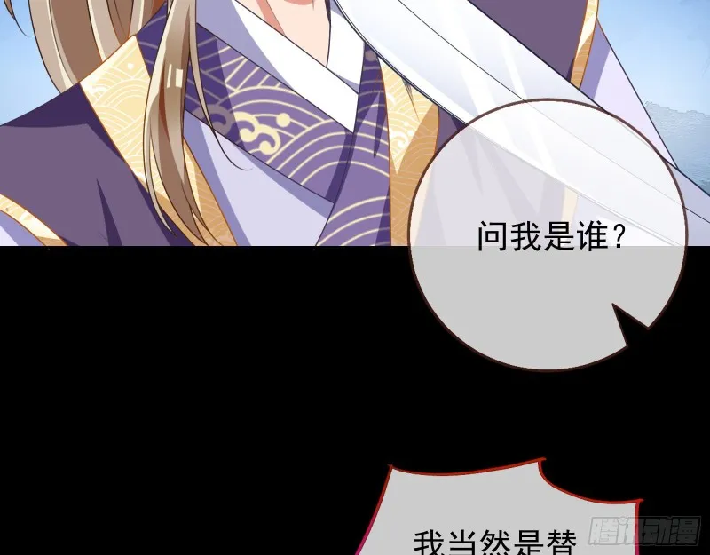 苏护卫在此 第47页