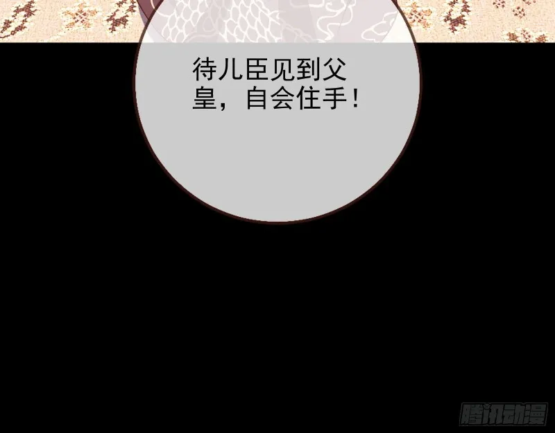 苏护卫在此 第59页