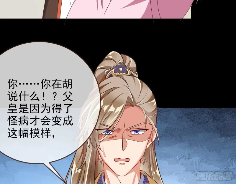 苏护卫在此 第78页