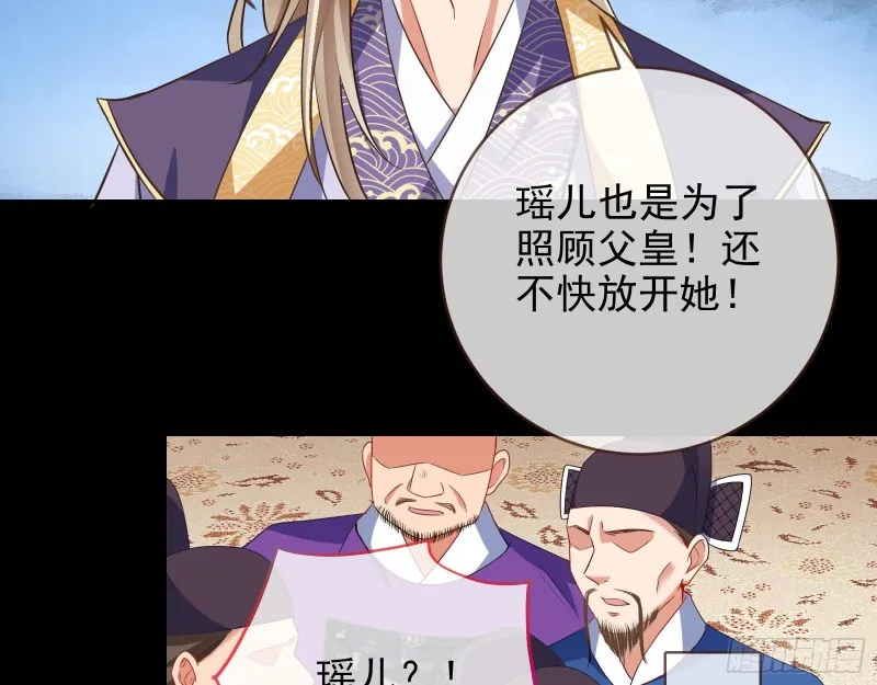 苏护卫在此 第79页