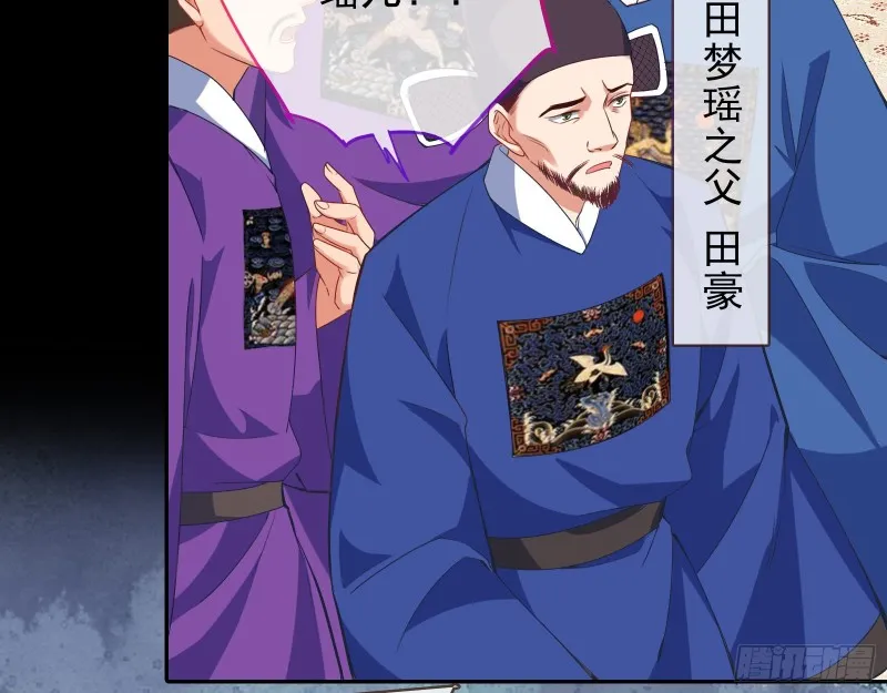 苏护卫在此 第80页