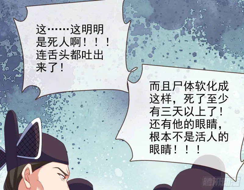苏护卫在此 第81页
