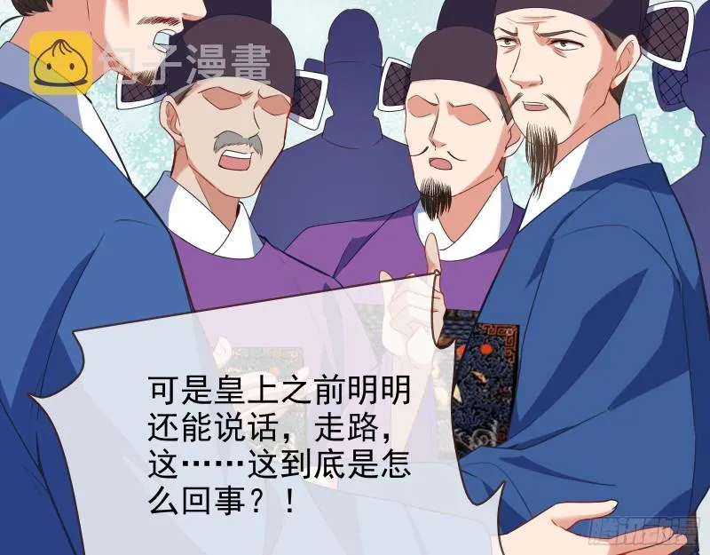 苏护卫在此 第82页