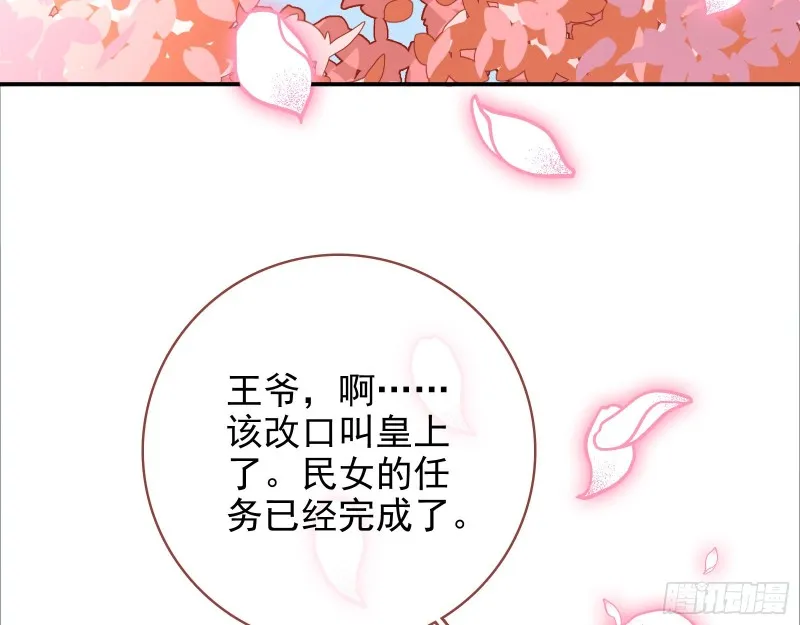 我愿意 第5页