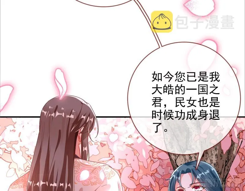我愿意 第6页