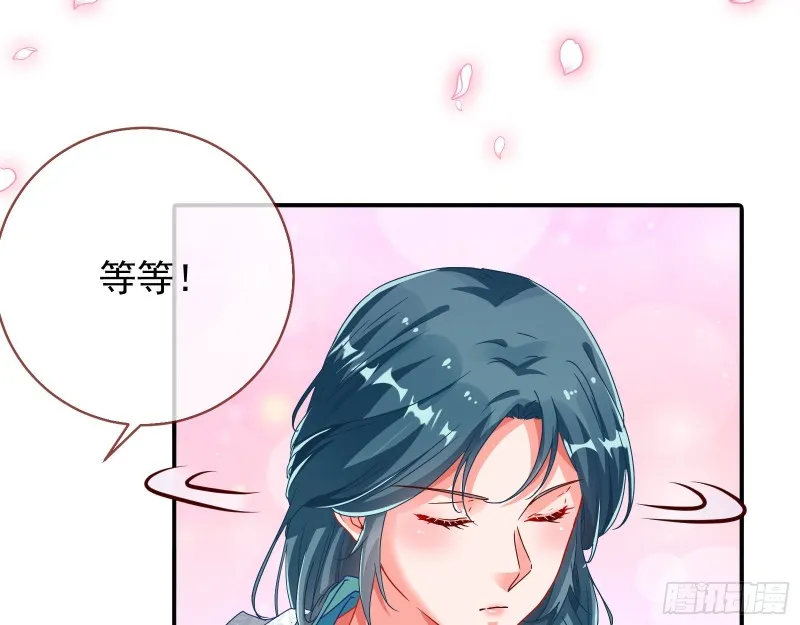 我愿意 第8页