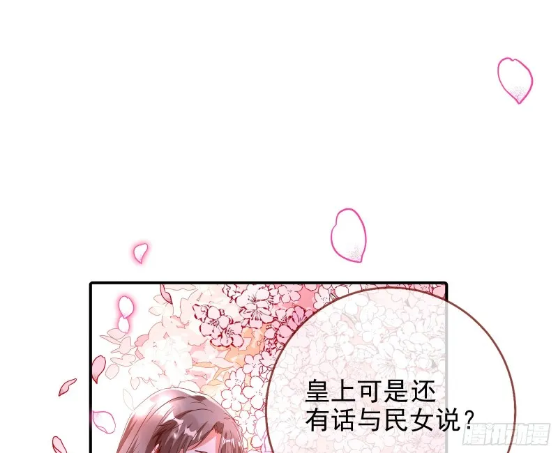 我愿意 第11页
