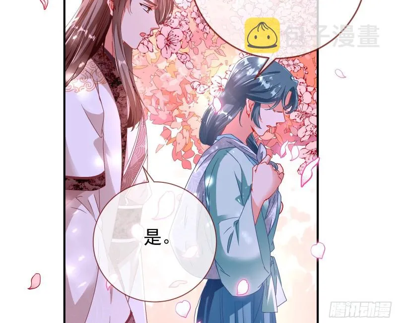 我愿意 第12页