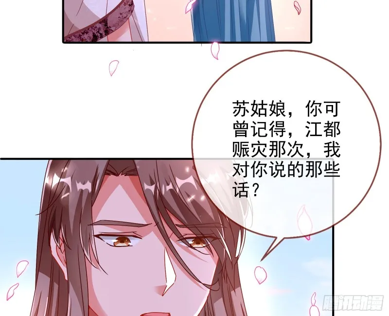 我愿意 第13页