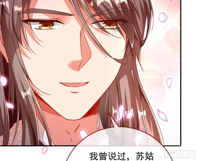 我愿意 第16页