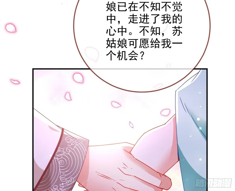 我愿意 第17页