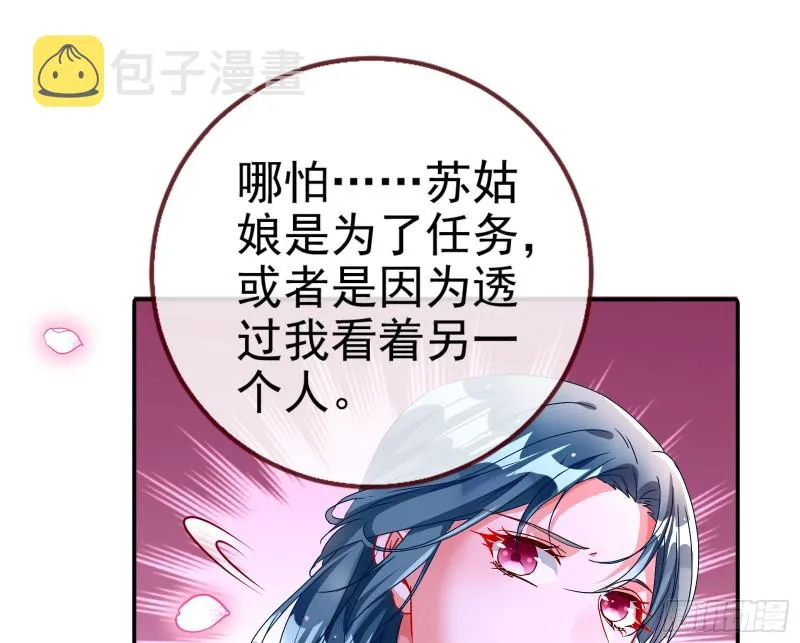 我愿意 第19页