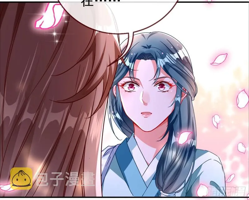 我愿意 第21页