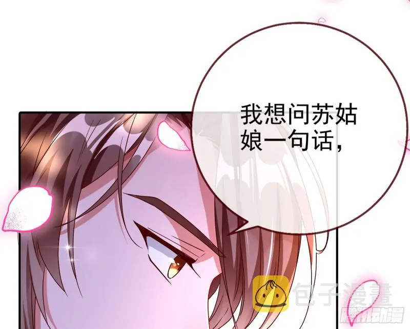 我愿意 第22页