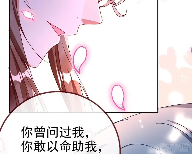 我愿意 第23页