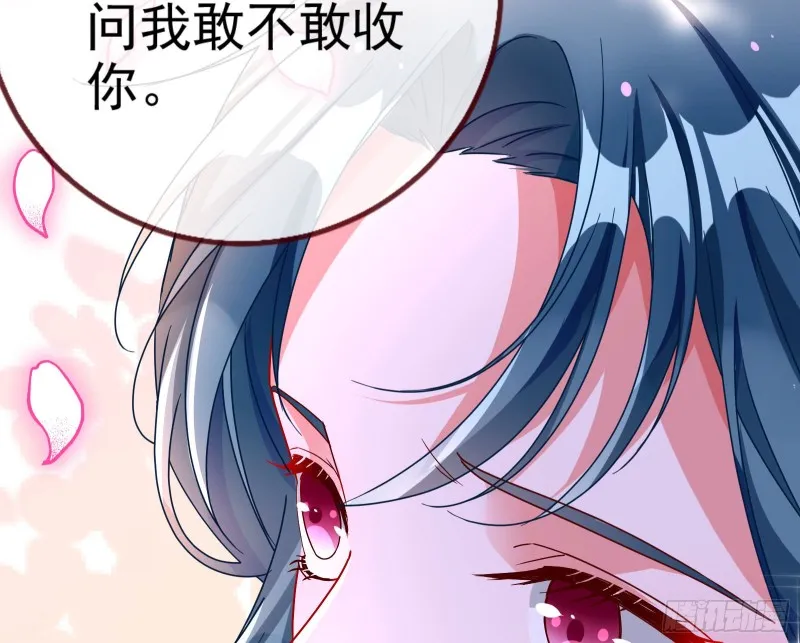 我愿意 第24页