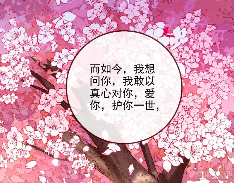 我愿意 第27页