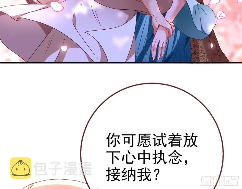 我愿意 第29页