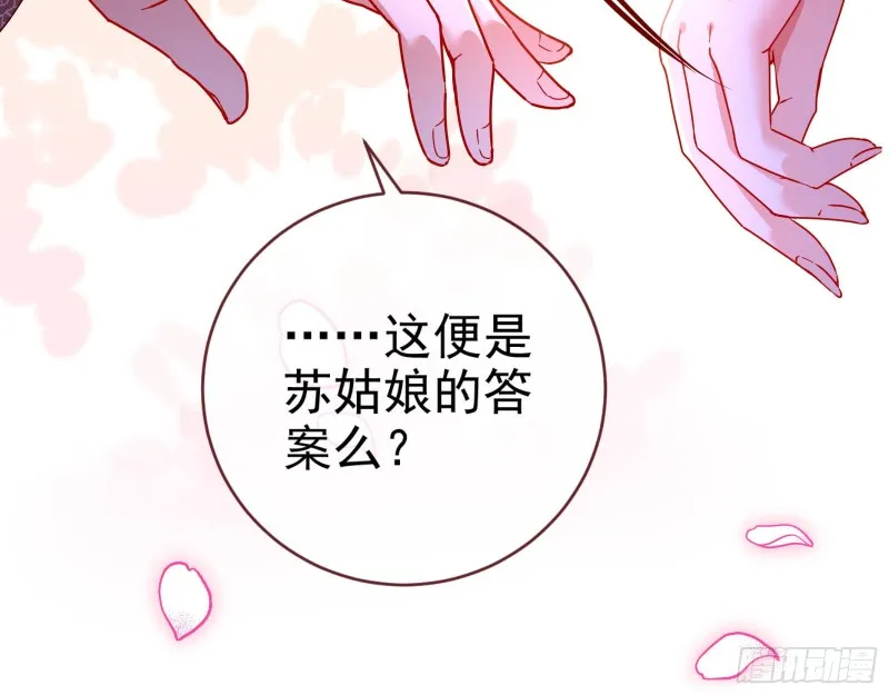 我愿意 第34页