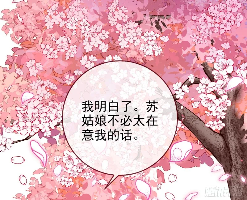 我愿意 第35页