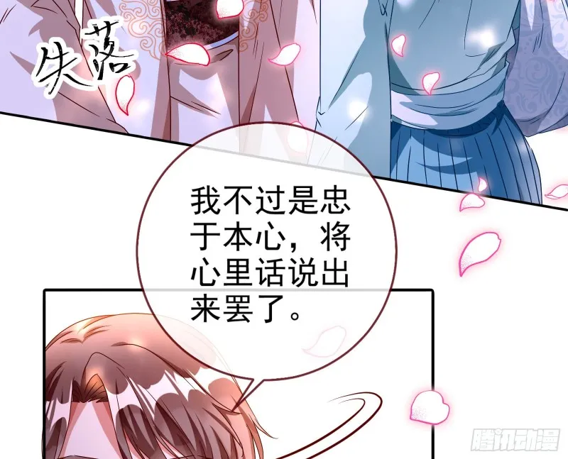 我愿意 第37页