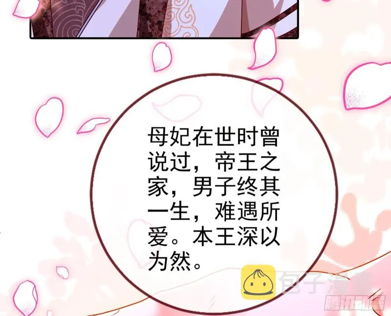 我愿意 第39页