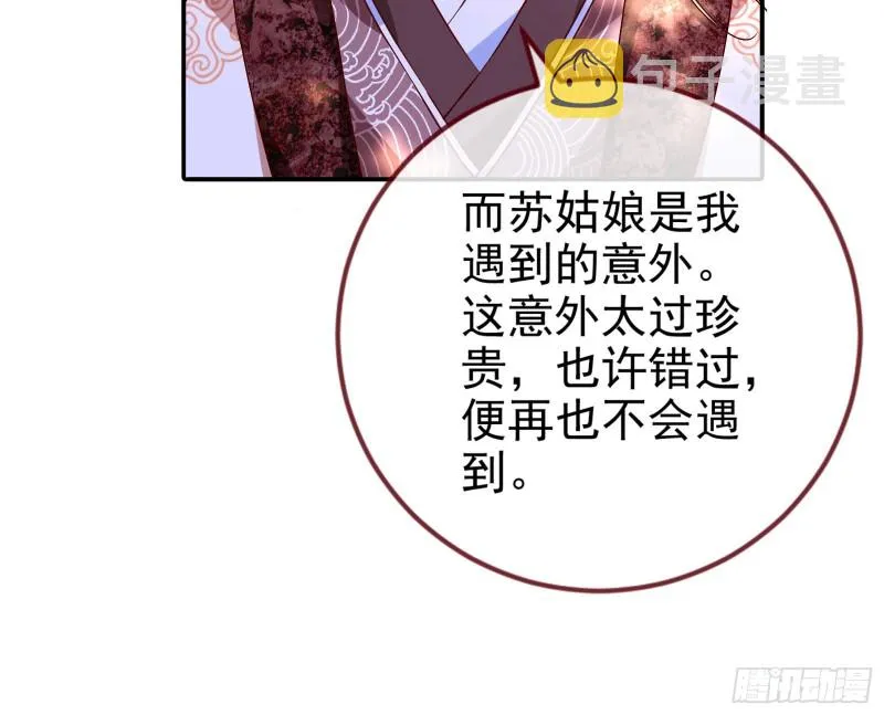 我愿意 第42页