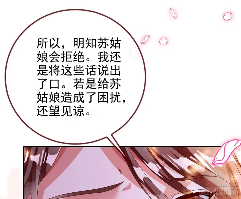 我愿意 第43页