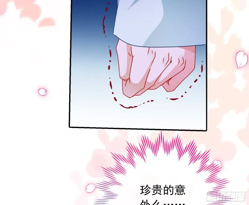 我愿意 第46页