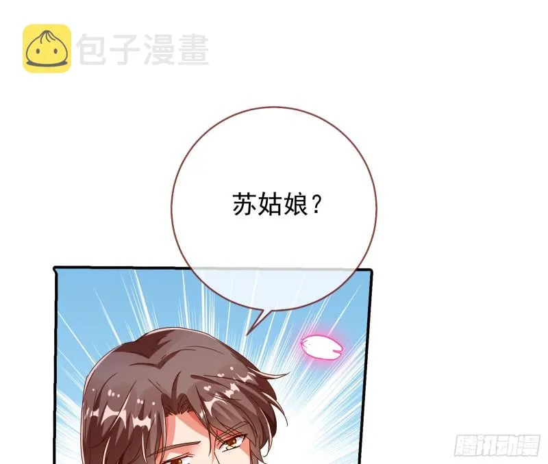 我愿意 第51页