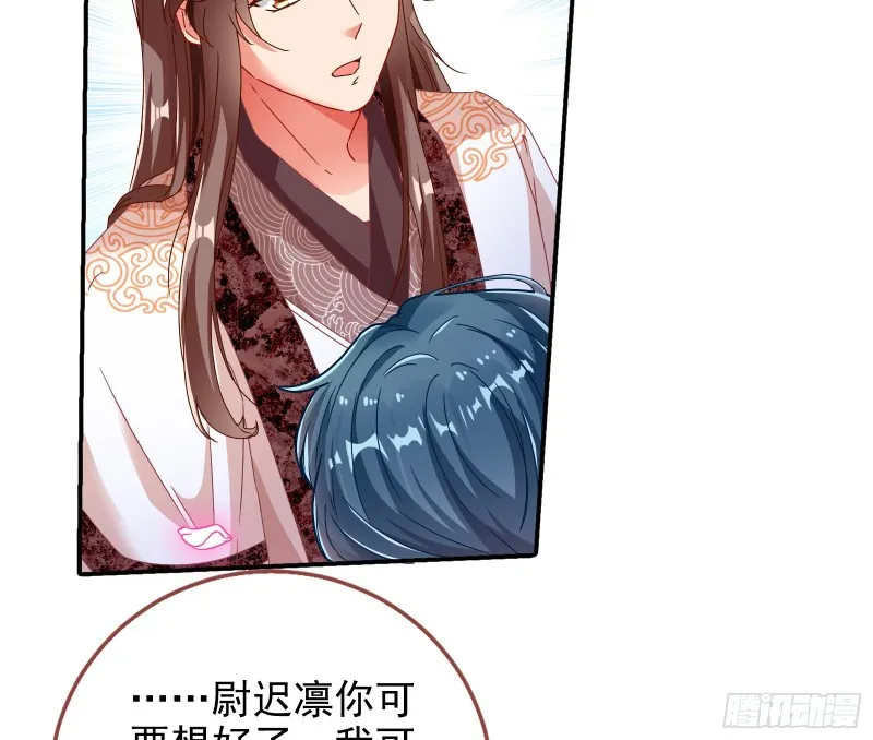 我愿意 第52页