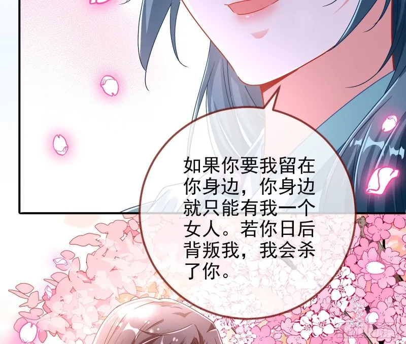 我愿意 第54页