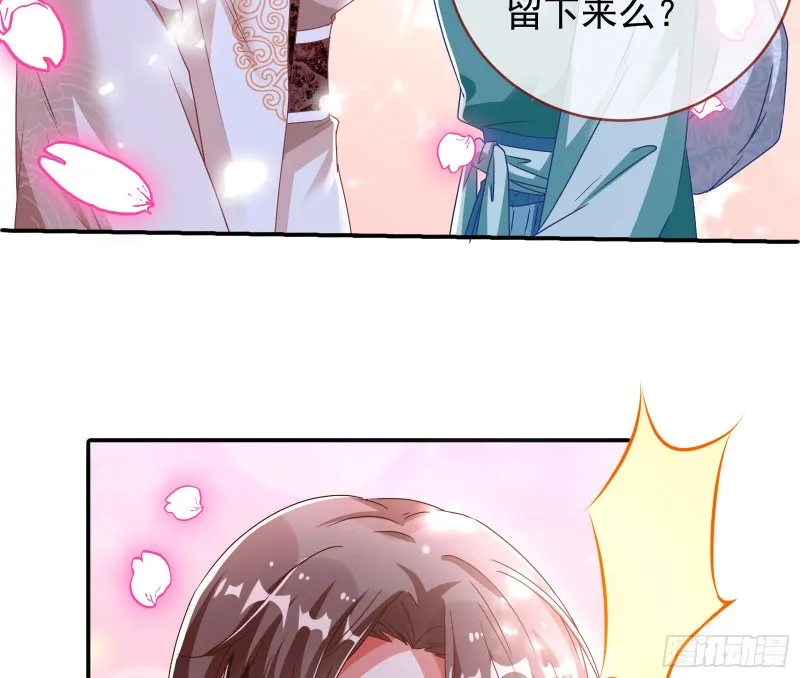 我愿意 第56页