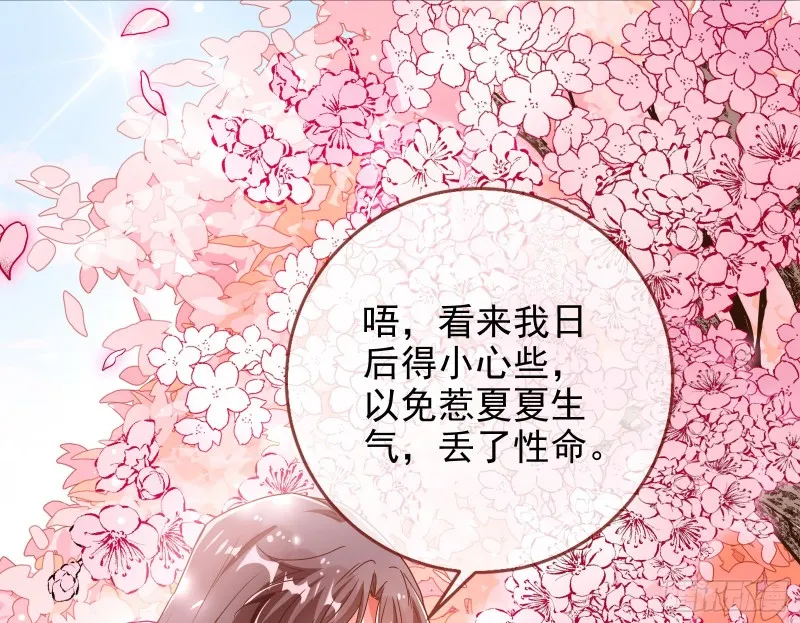 我愿意 第58页