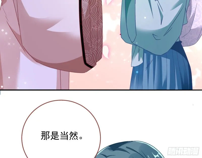 我愿意 第60页
