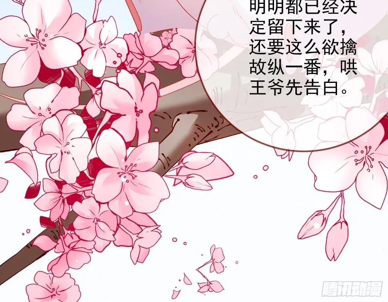 我愿意 第66页