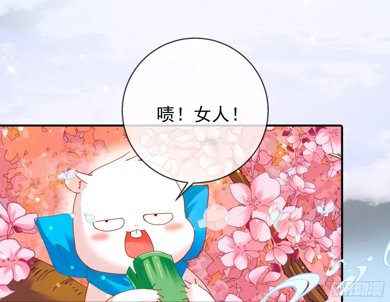 我愿意 第67页