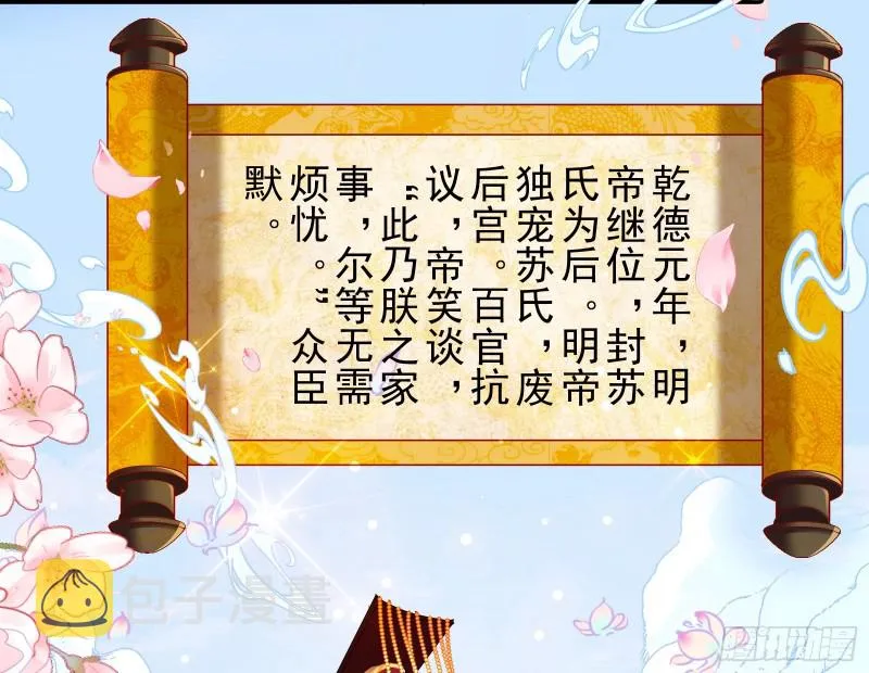 我愿意 第68页
