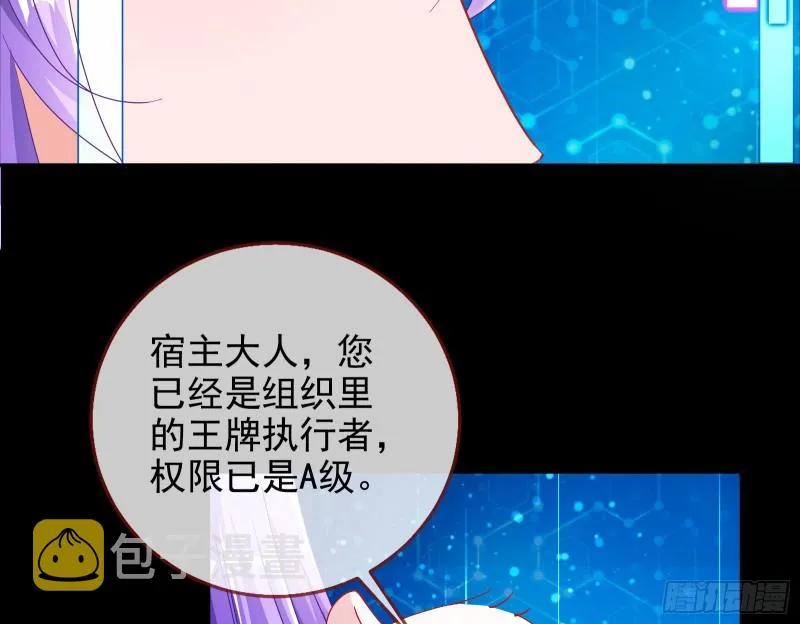 我愿意 第82页