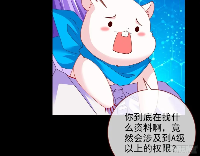 我愿意 第83页