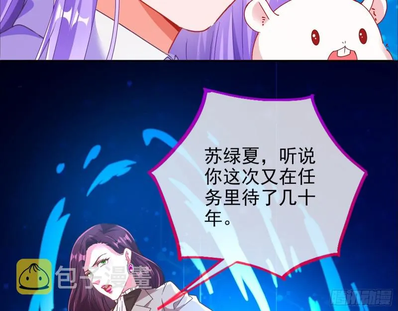 我愿意 第86页