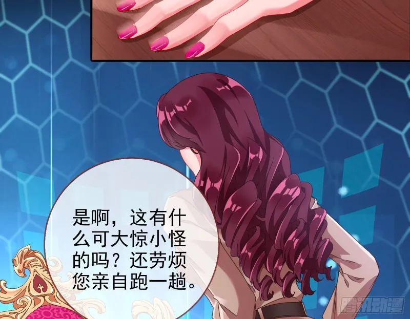 我愿意 第90页